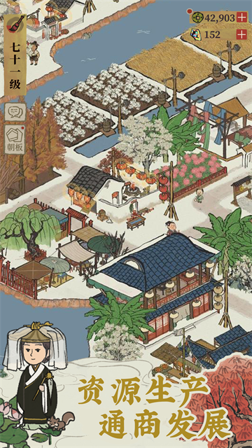 江南百景圖華為版下載