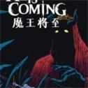 魔王將至安卓版