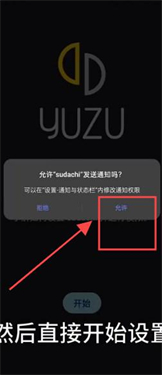 sudachi模擬器漢化版
