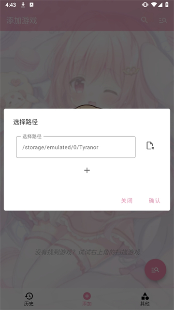 Tyranor模擬器去廣告版下載