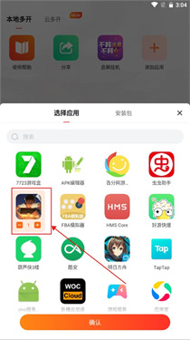 貪玩游戲盒子手機版