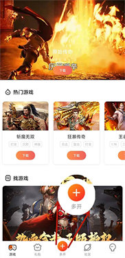 貪玩游戲盒子手機版