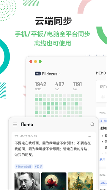 flomo筆記單機(jī)版下載