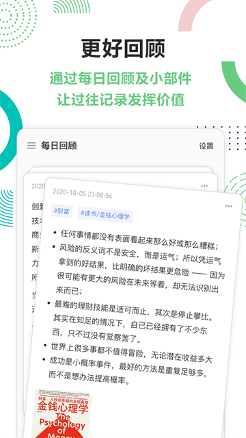 flomo筆記單機(jī)版下載