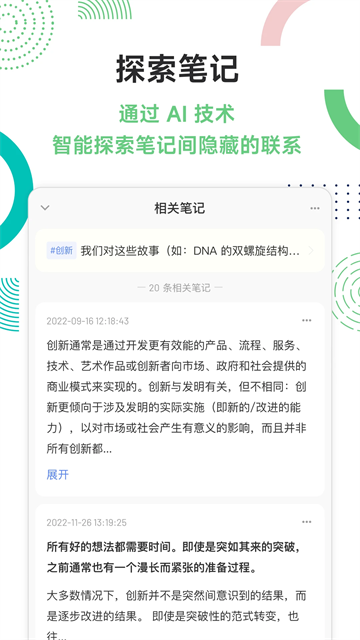flomo筆記單機(jī)版下載