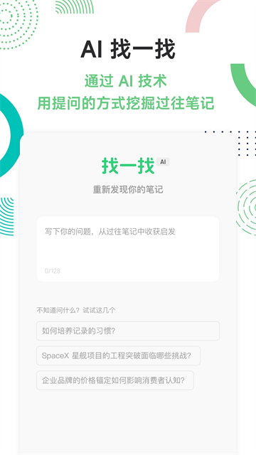 flomo筆記單機(jī)版下載