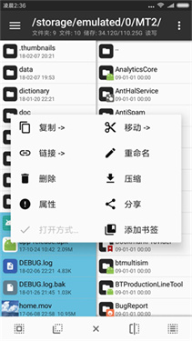 mt管理器免root版下載